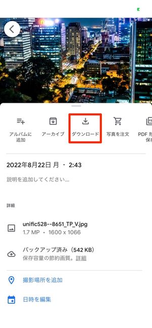 ダウンロード