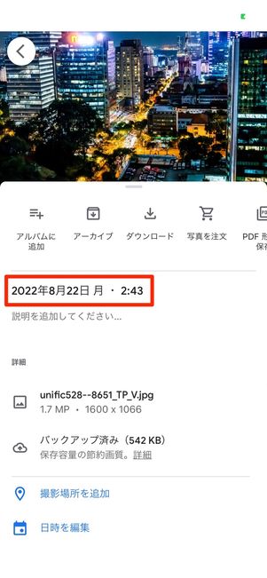 日付けを選ぶ