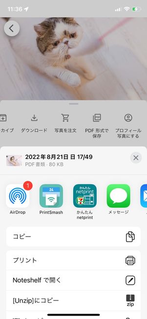 共有する