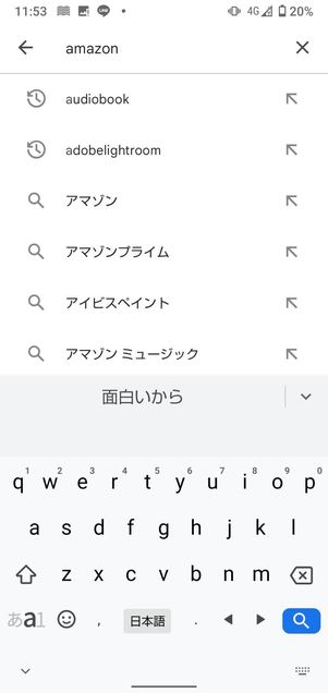 アプリを検索