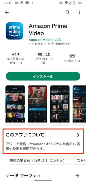 サイズが大きなアプリはWi-Fi接続をすると安心