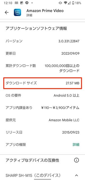 サイズが大きなアプリはWi-Fi接続をすると安心
