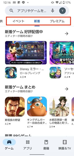 ゲームを検索