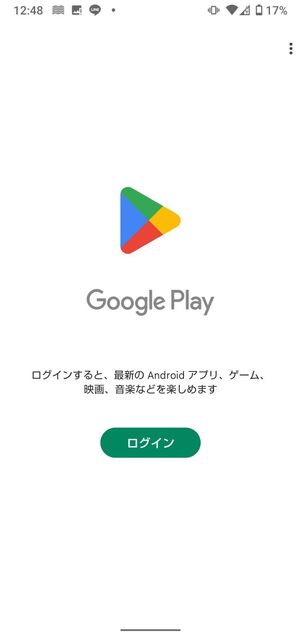 Googleアカウントでサインインしていない場合