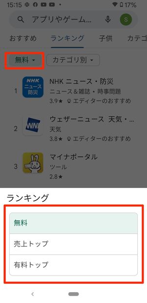 ランキングで絞る