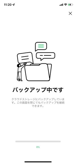 LINE　バックアップ用PINコード