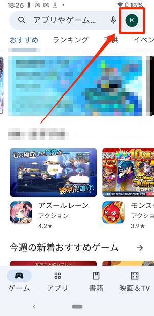 Androidスマホ アプリインストール履歴