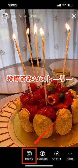 リール作成ボタン