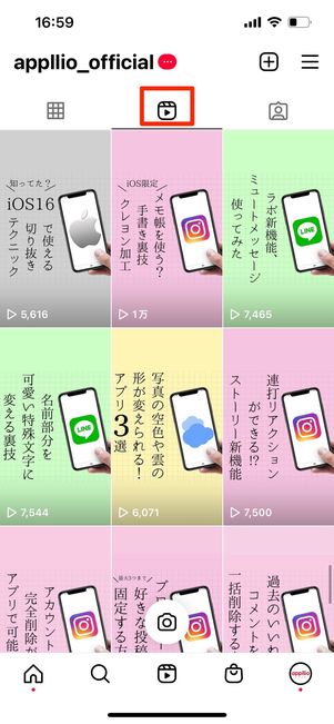 リール 足跡