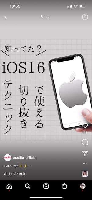リール 足跡