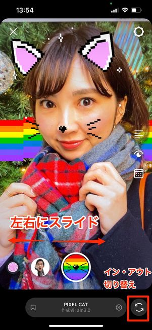 インスタライブ エフェクト