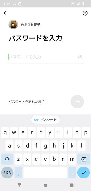 【LINE】旧端末なしでアカウント引き継ぎ（パスワード入力）