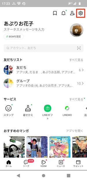 【LINE】旧端末なしでアカウント引き継ぎ（スタンプの再ダウンロード）