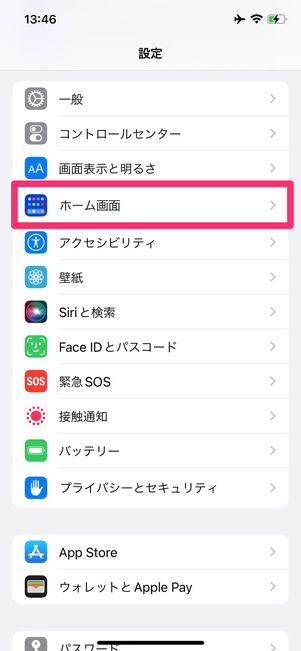 iOS 16　「検索」ボタン