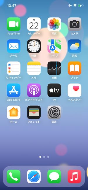 iOS 16　「検索」ボタン