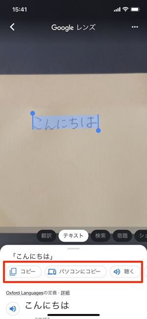 テキストをデータ化してくれる