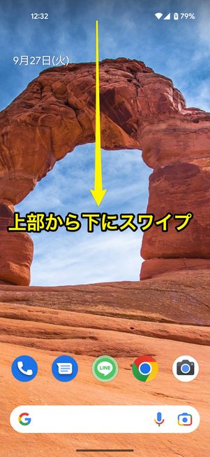 クイック設定パネルにスクリーンレコードのボタンを配置する