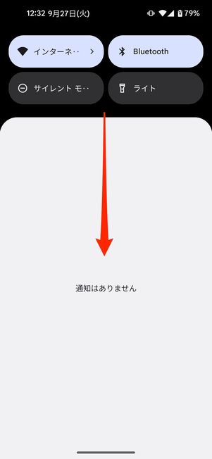 クイック設定パネルにスクリーンレコードのボタンを配置する