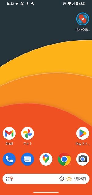 Nova Launcherを適用したホーム画面