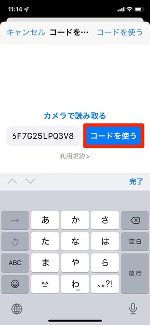 コードを使う