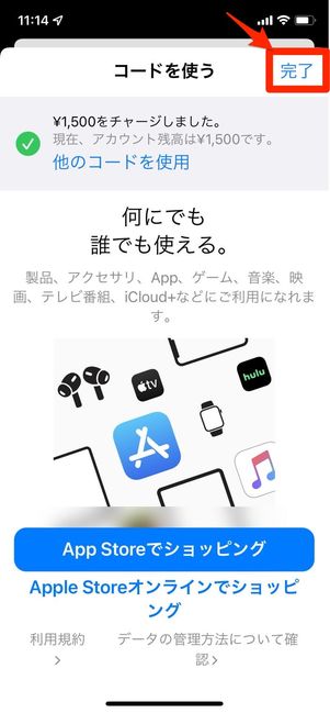 完了