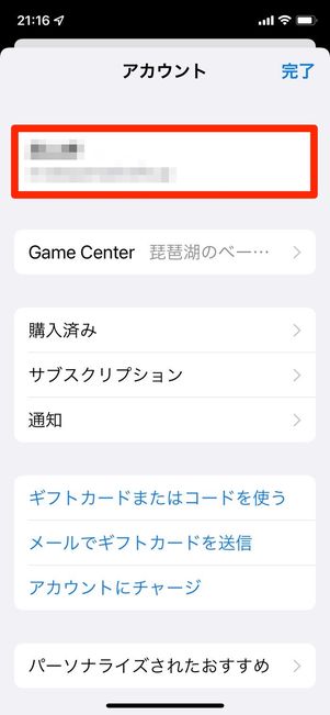 支払い方法の追加