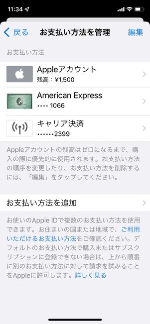 支払い方法