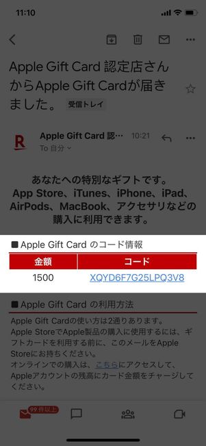 メール