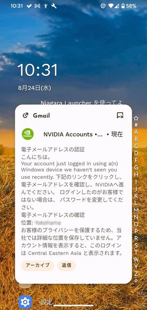 アプリを起動せず内容をチェックできる埋め込み通知機能