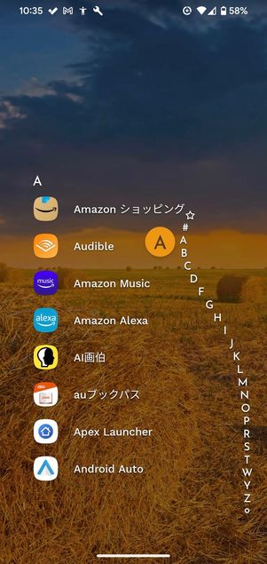 アルファベットをドラッグしてアプリを探せる
