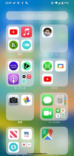 ランチャーiOS 16