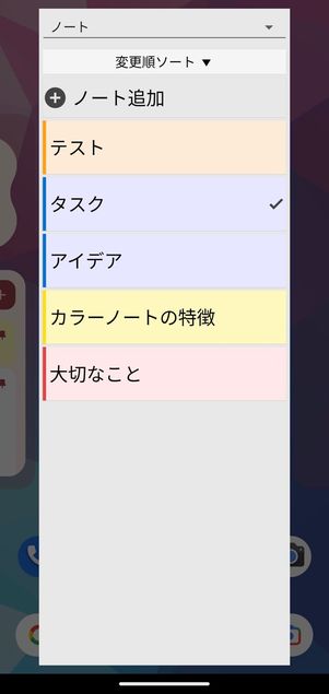 ColorNote