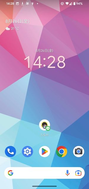 LINEのウィジェット