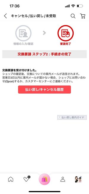 Qoo10に問い合わせる方法──電話・メール・要請（返品・交換等）の 