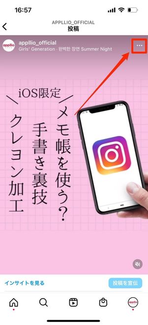 インスタの画像 動画を保存する方法まとめ 端末のアルバムにダウンロードできる アプリオ インスタの画像 動画を保存する方法まとめ 端末のアルバムにダウンロードできる アプリオ