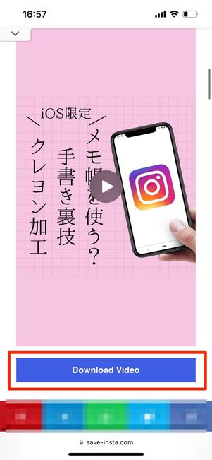 ダウンロード