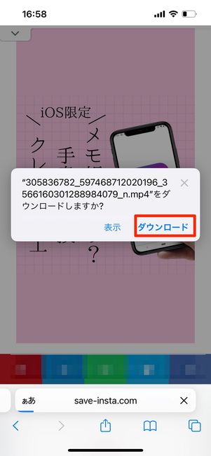 ダウンロード