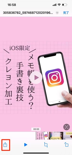 iPhoneの画面
