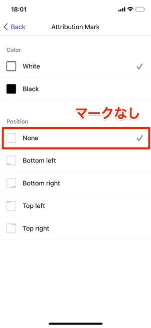 投稿のリポストマークを解除する