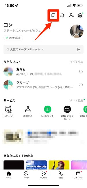 リボンマークをタップ