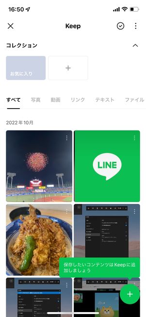 Keep