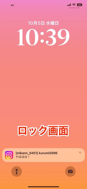 iPhoneの場合