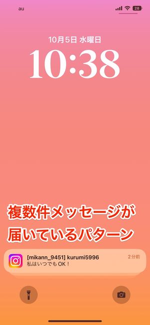 iPhoneの場合 既読をつけずに読む