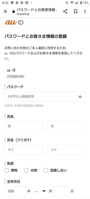 情報入力