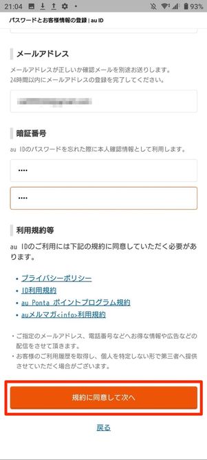 情報入力