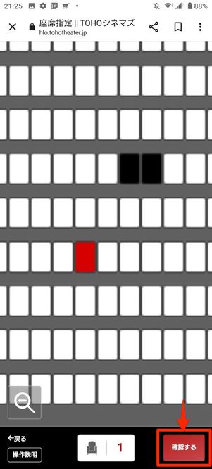 座席の選択