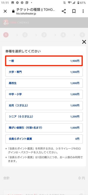 券種を選択