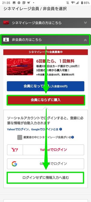 会員登録