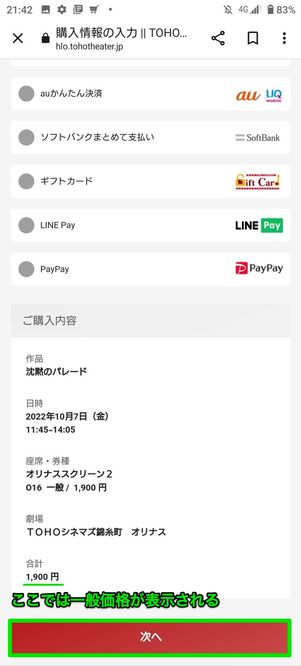 購入情報の入力