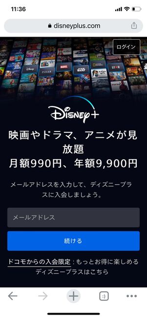 ディズニープラスの支払い方法まとめ 変更 確認方法も解説 アプリオ